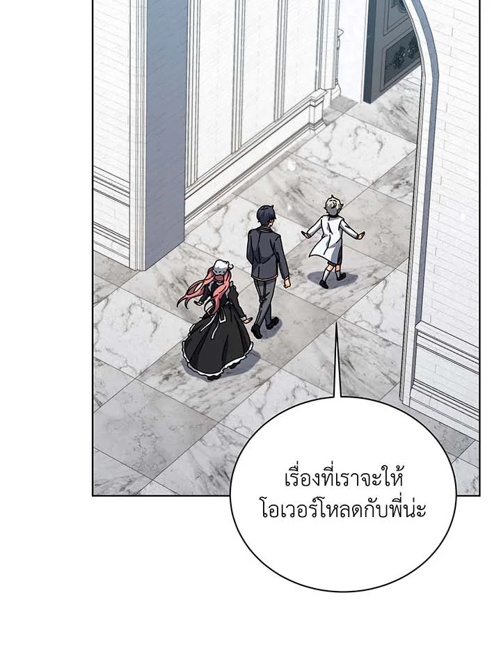 อ่านมังงะ Necromancer Academy’s Genius Summoner ตอนที่ 99/9.jpg