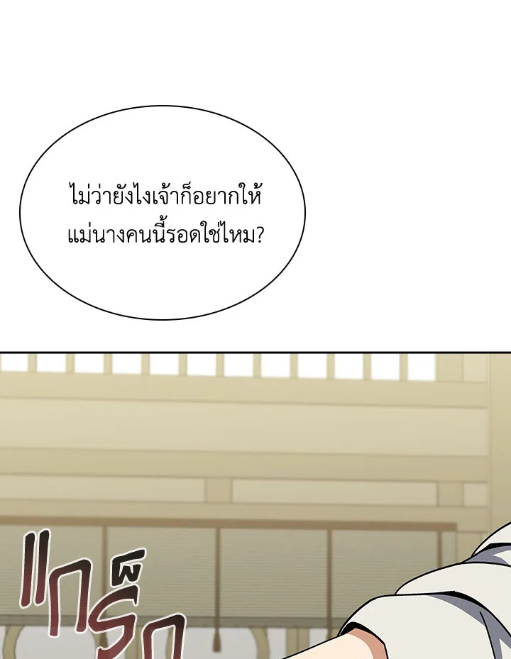 อ่านมังงะ Storm Inn ตอนที่ 93/92.jpg