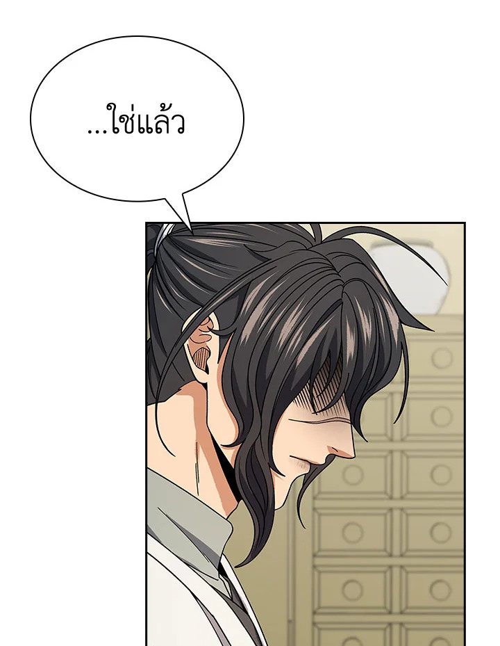 อ่านมังงะ Storm Inn ตอนที่ 93/94.jpg