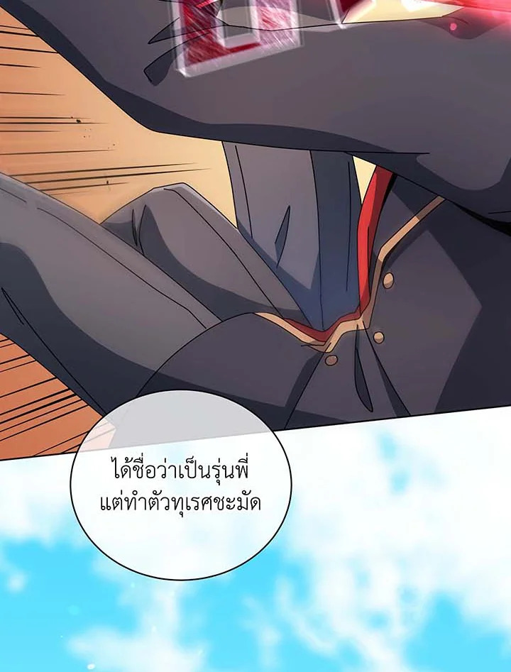 อ่านมังงะ Necromancer Academy’s Genius Summoner ตอนที่ 99/94.jpg