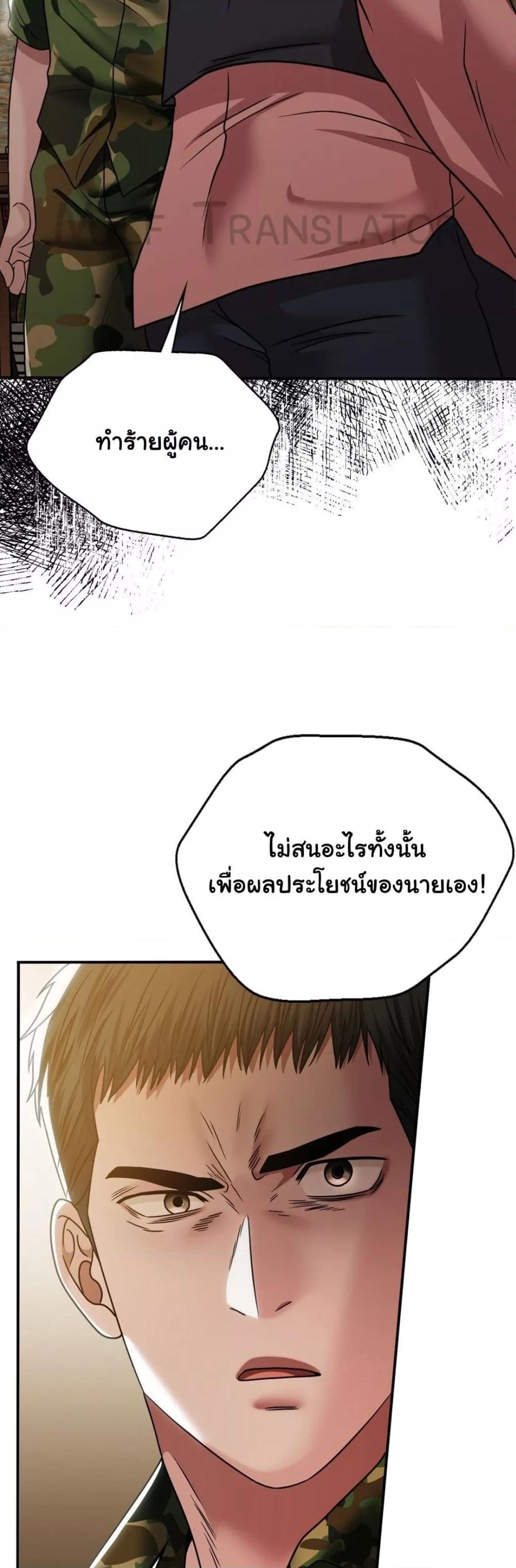 อ่านมังงะ Stepmother’s Past ตอนที่ 11/9.jpg