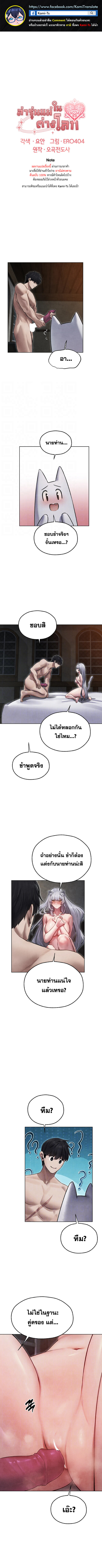 อ่านมังงะ MILF Hunting In Another World ตอนที่ 49/0.jpg