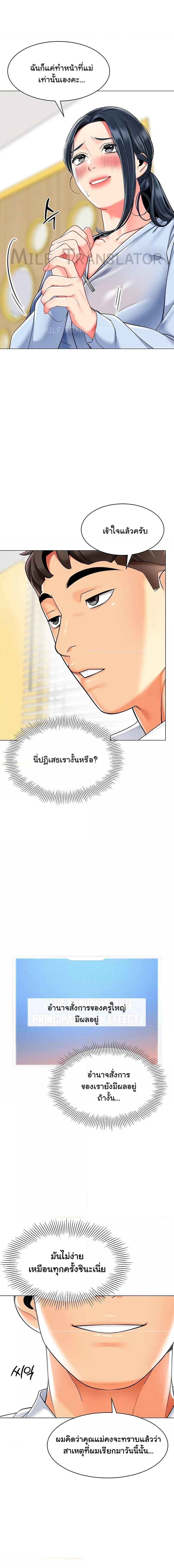 อ่านมังงะ A Wise Driver’s Life ตอนที่ 35/0_0.jpg