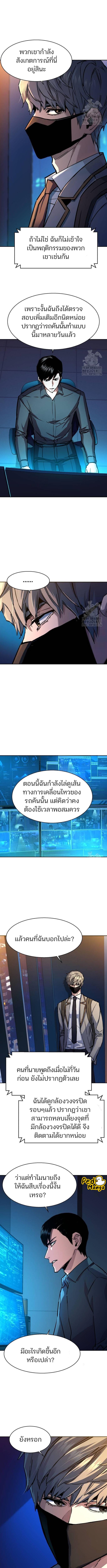 อ่านมังงะ Mercenary Enrollment ตอนที่ 188/0_1.jpg