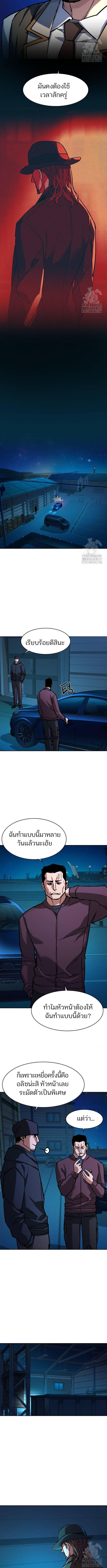 อ่านมังงะ Mercenary Enrollment ตอนที่ 188/0_2.jpg