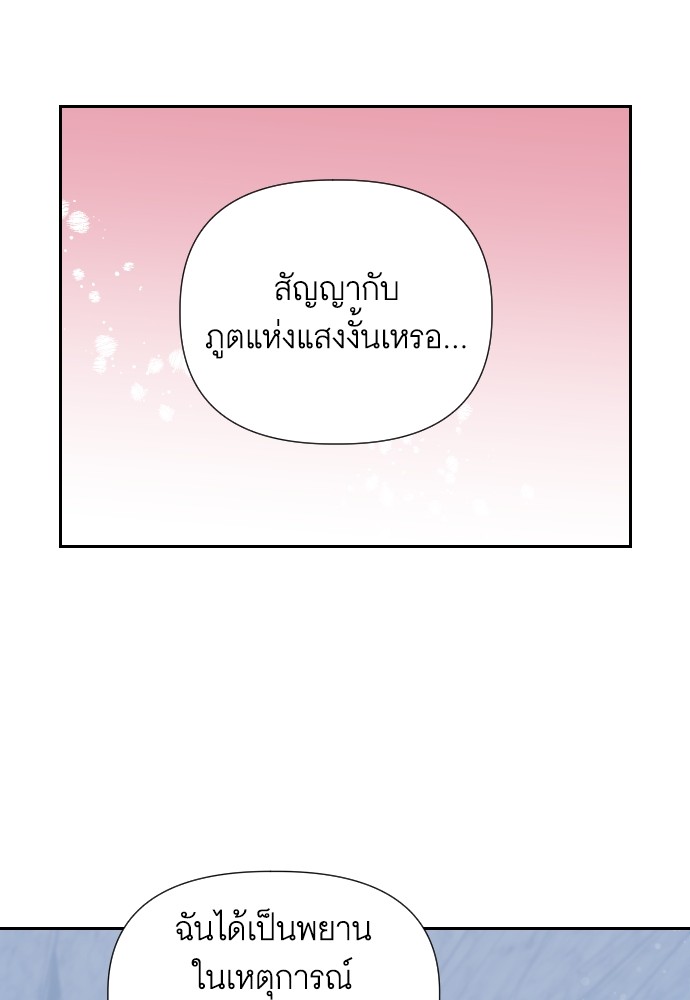 อ่านมังงะ Cashmonger of Mangem ตอนที่ 13/0.jpg