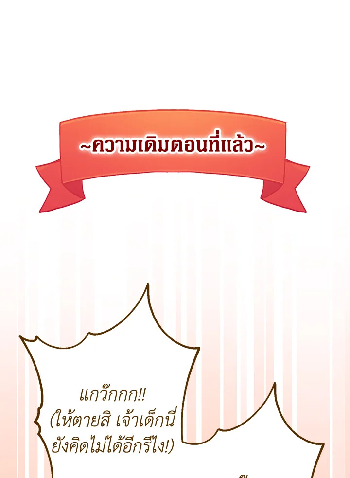 อ่านมังงะ Of all things, I Became a Crow ตอนที่ 104/0.jpg