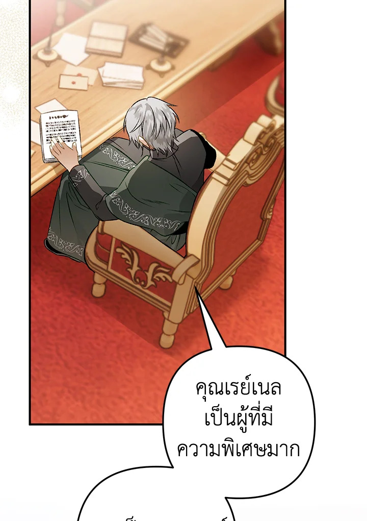 อ่านมังงะ Of all things, I Became a Crow ตอนที่ 106/100.jpg