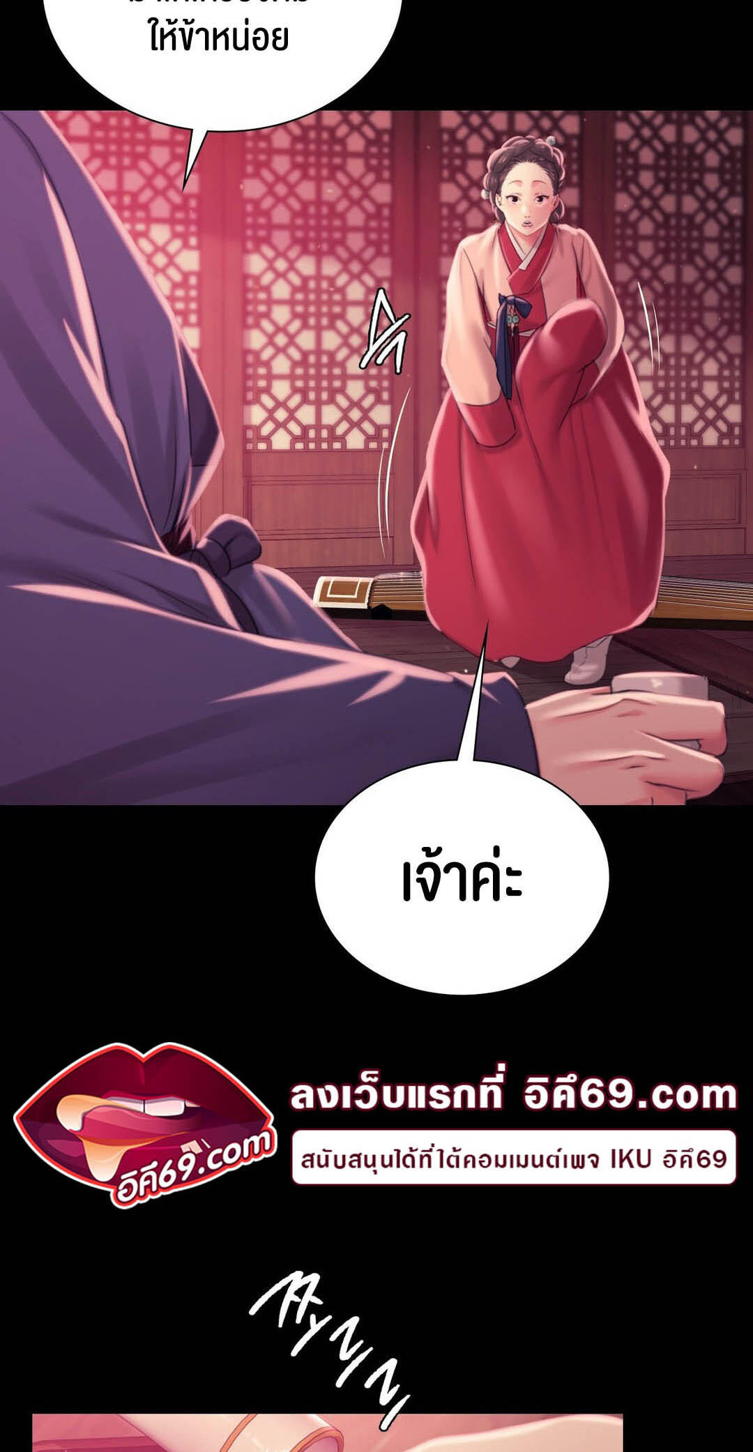 อ่านมังงะ Madam (คุณนาย) ตอนที่ 97/10.jpg