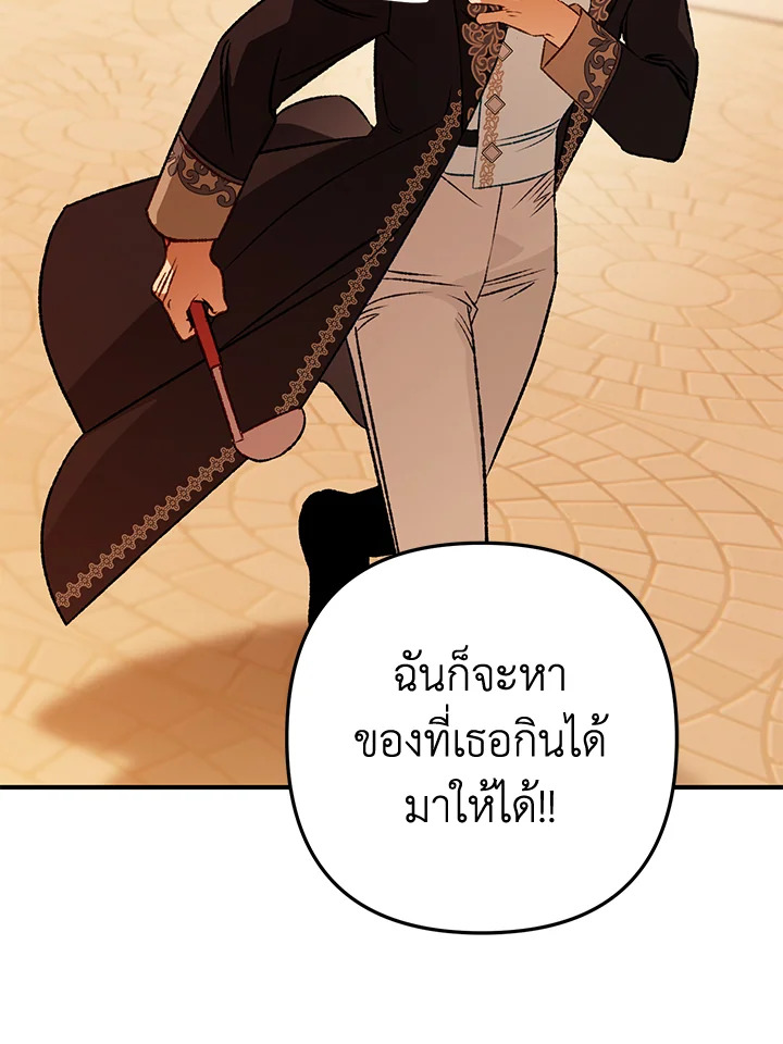 อ่านมังงะ Of all things, I Became a Crow ตอนที่ 103/101.jpg