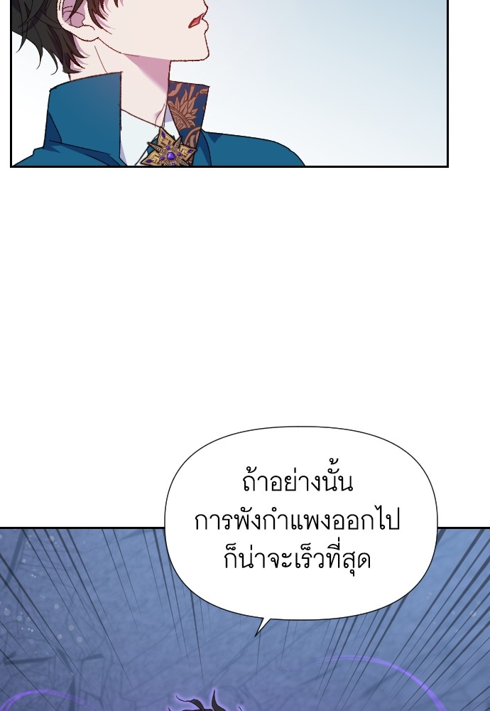 อ่านมังงะ Cashmonger of Mangem ตอนที่ 13/10.jpg