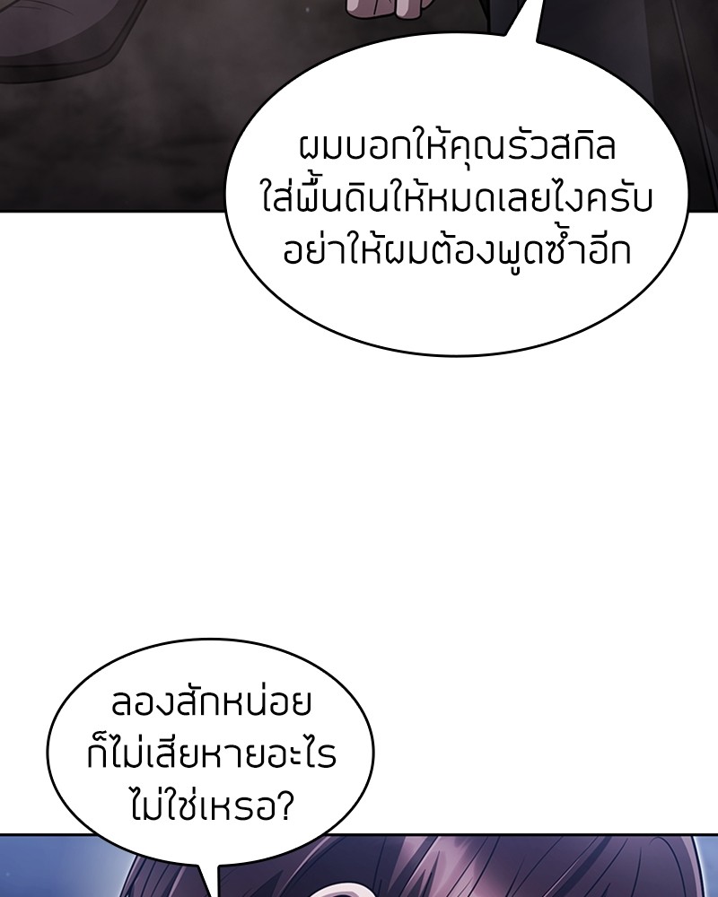 อ่านมังงะ Clever Cleaning Life Of The Returned Genius Hunter ตอนที่ 60/101.jpg