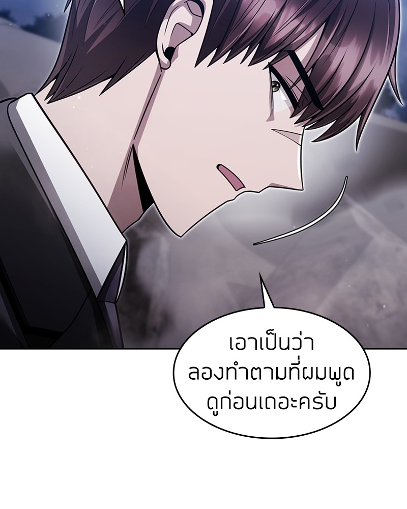 อ่านมังงะ Clever Cleaning Life Of The Returned Genius Hunter ตอนที่ 60/102.jpg