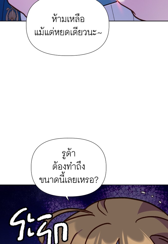 อ่านมังงะ Cashmonger of Mangem ตอนที่ 13/102.jpg