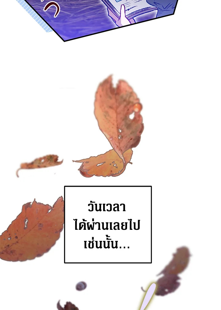 อ่านมังงะ Of all things, I Became a Crow ตอนที่ 104/102.jpg