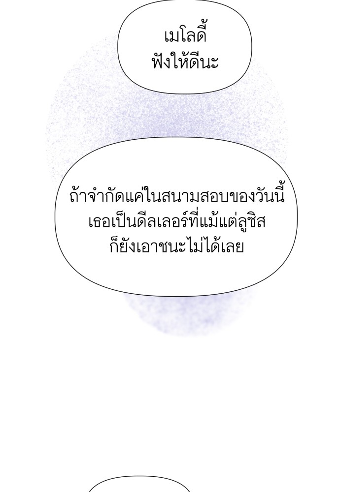 อ่านมังงะ Cashmonger of Mangem ตอนที่ 13/104.jpg