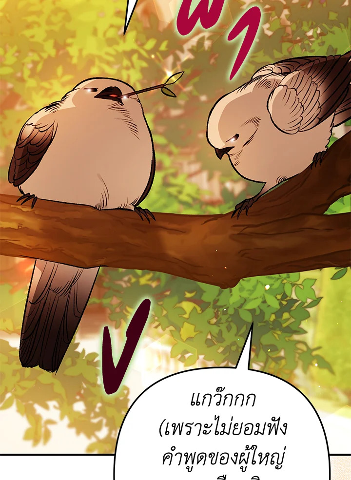 อ่านมังงะ Of all things, I Became a Crow ตอนที่ 103/105.jpg