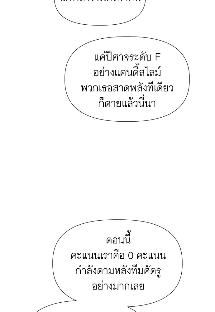 อ่านมังงะ Cashmonger of Mangem ตอนที่ 13/106.jpg