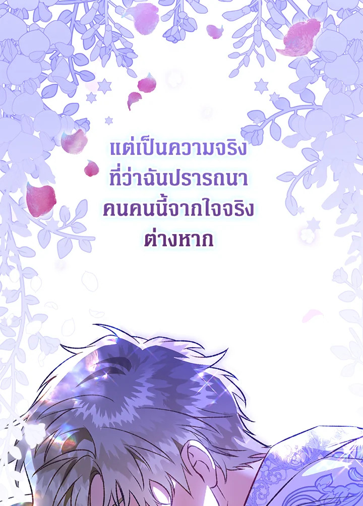 อ่านมังงะ Of all things, I Became a Crow ตอนที่ 101/108.jpg