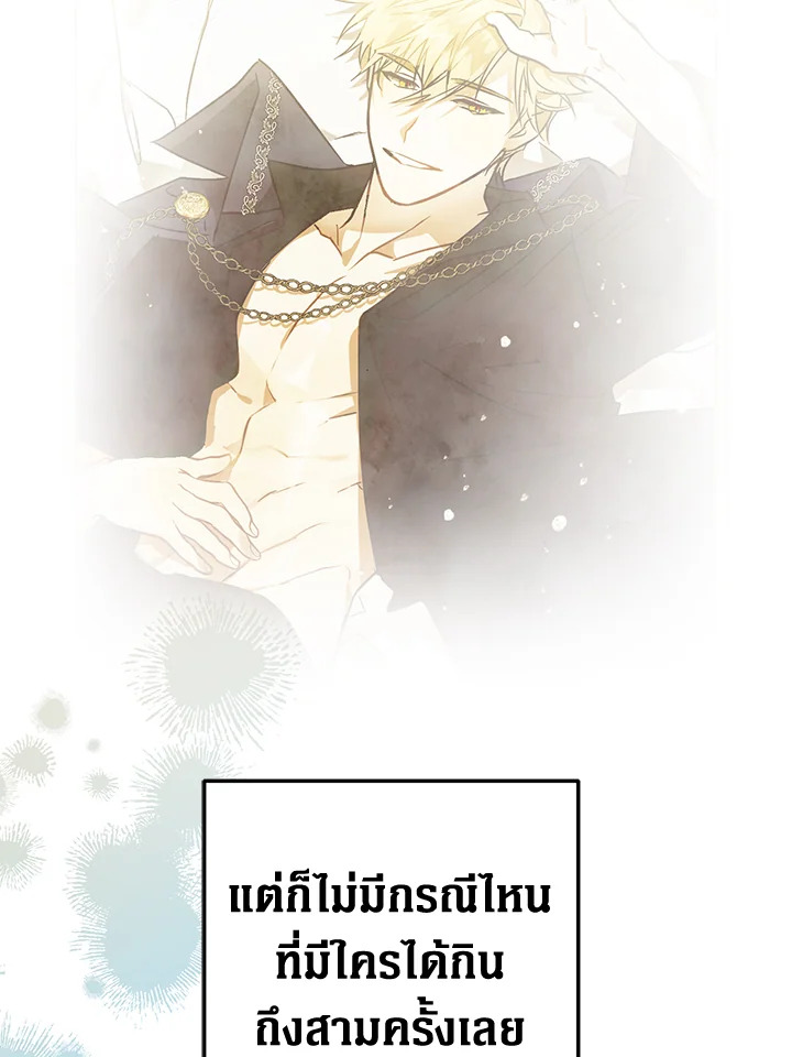 อ่านมังงะ Of all things, I Became a Crow ตอนที่ 107/108.jpg