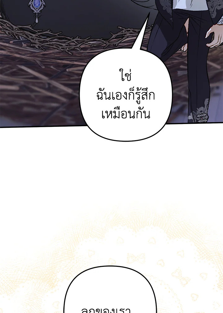 อ่านมังงะ Of all things, I Became a Crow ตอนที่ 104/108.jpg