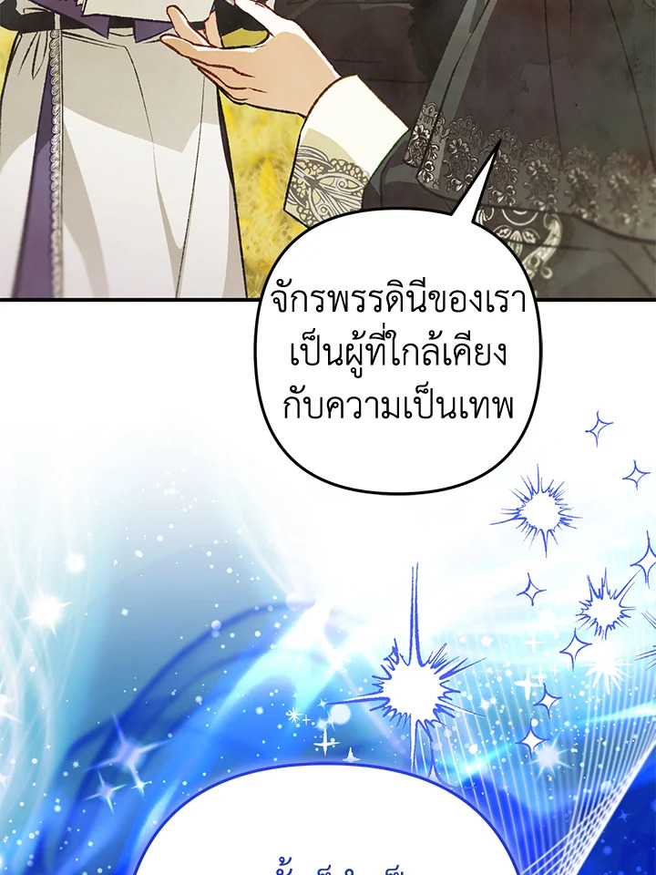 อ่านมังงะ Of all things, I Became a Crow ตอนที่ 106/109.jpg