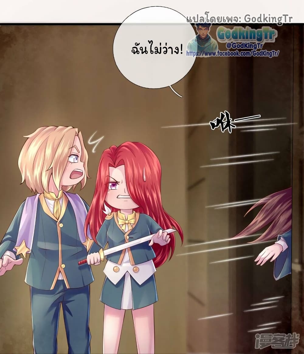 อ่านมังงะ Eternal god King ตอนที่ 263/10.jpg