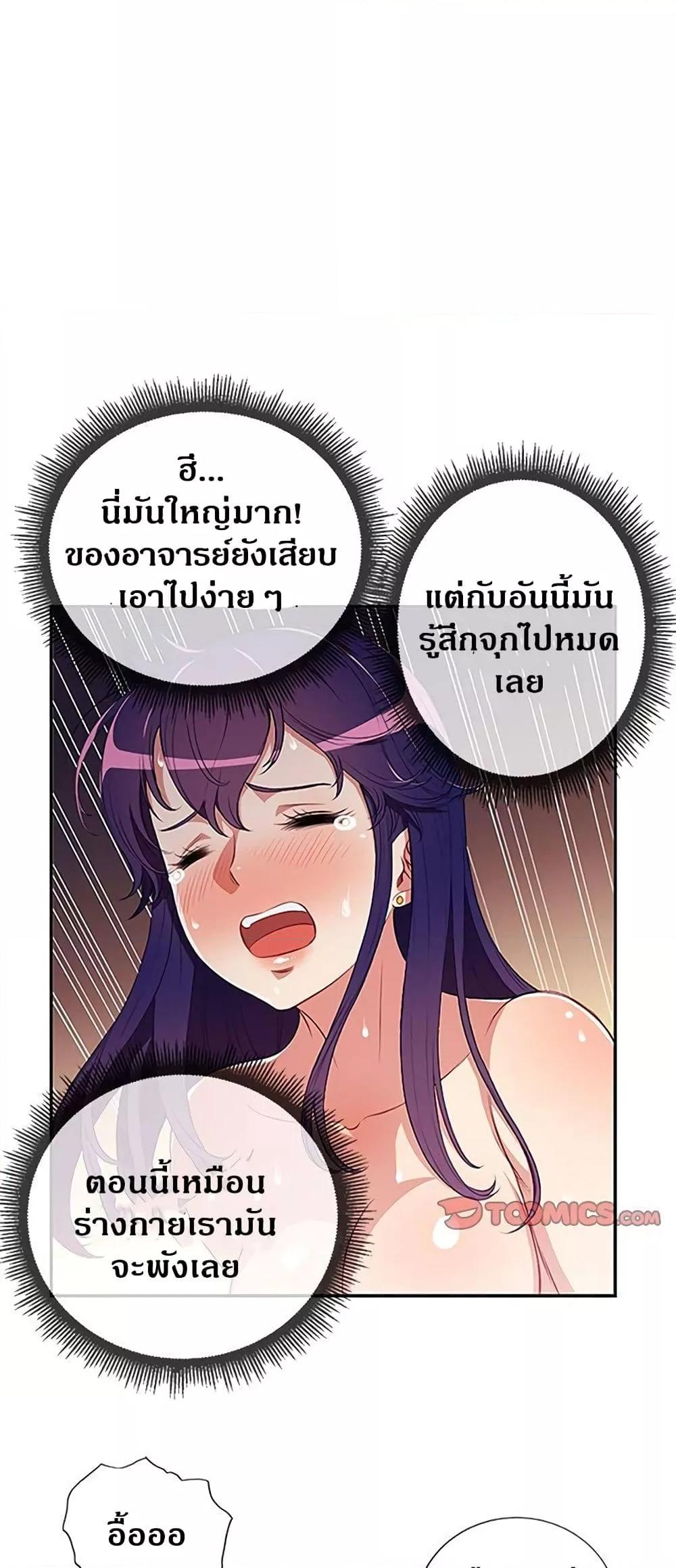 อ่านมังงะ Yuri’s Part Time Job ตอนที่ 56/10.jpg