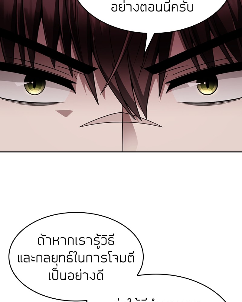 อ่านมังงะ Clever Cleaning Life Of The Returned Genius Hunter ตอนที่ 60/110.jpg