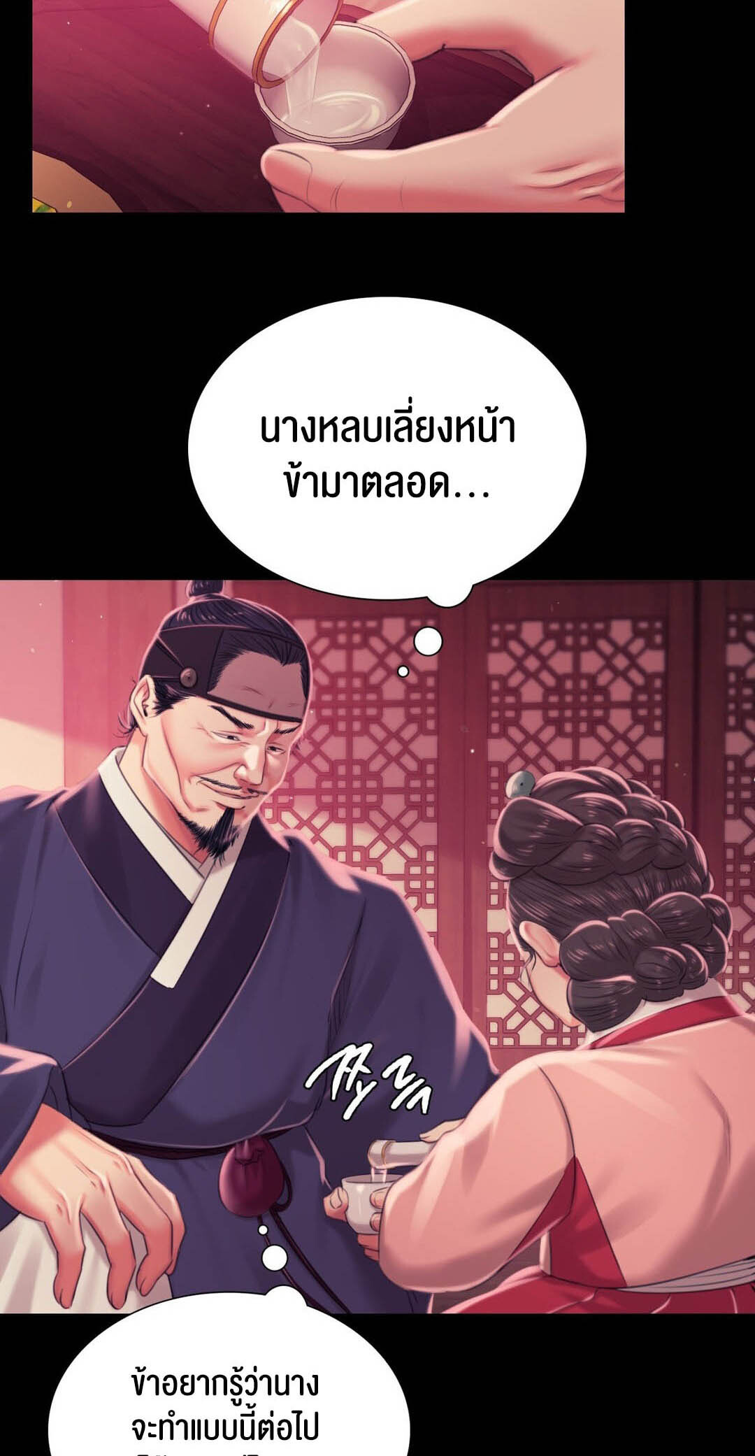 อ่านมังงะ Madam (คุณนาย) ตอนที่ 97/11.jpg