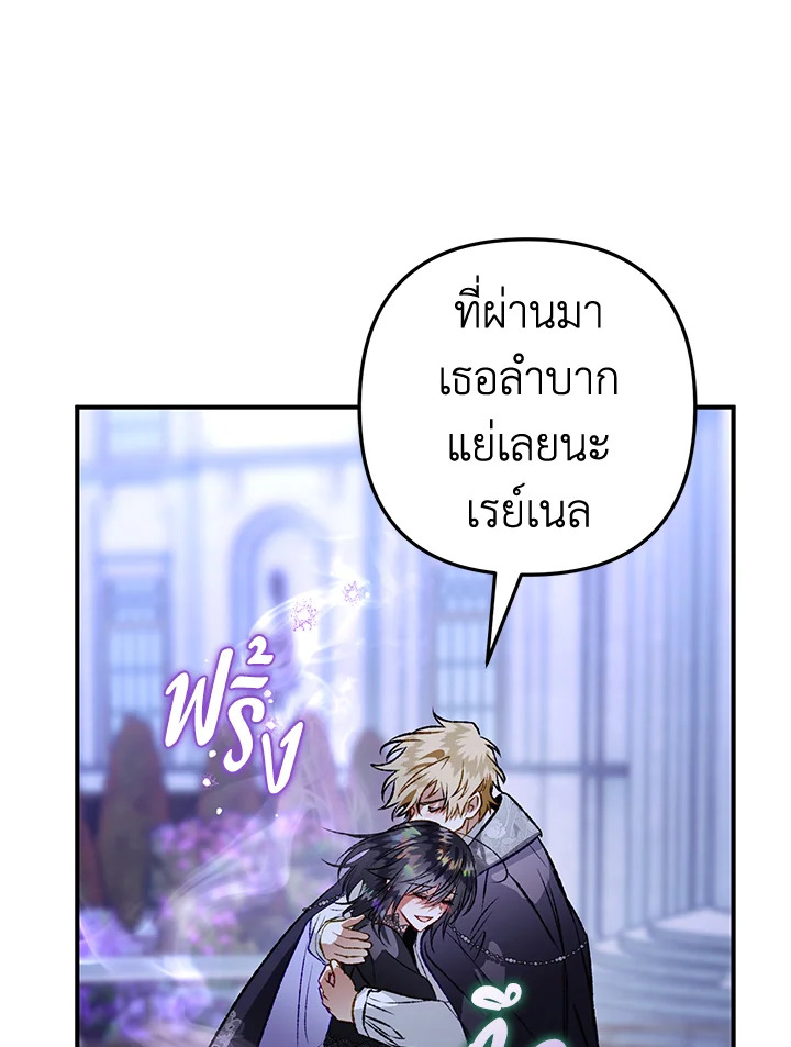 อ่านมังงะ Of all things, I Became a Crow ตอนที่ 104/112.jpg