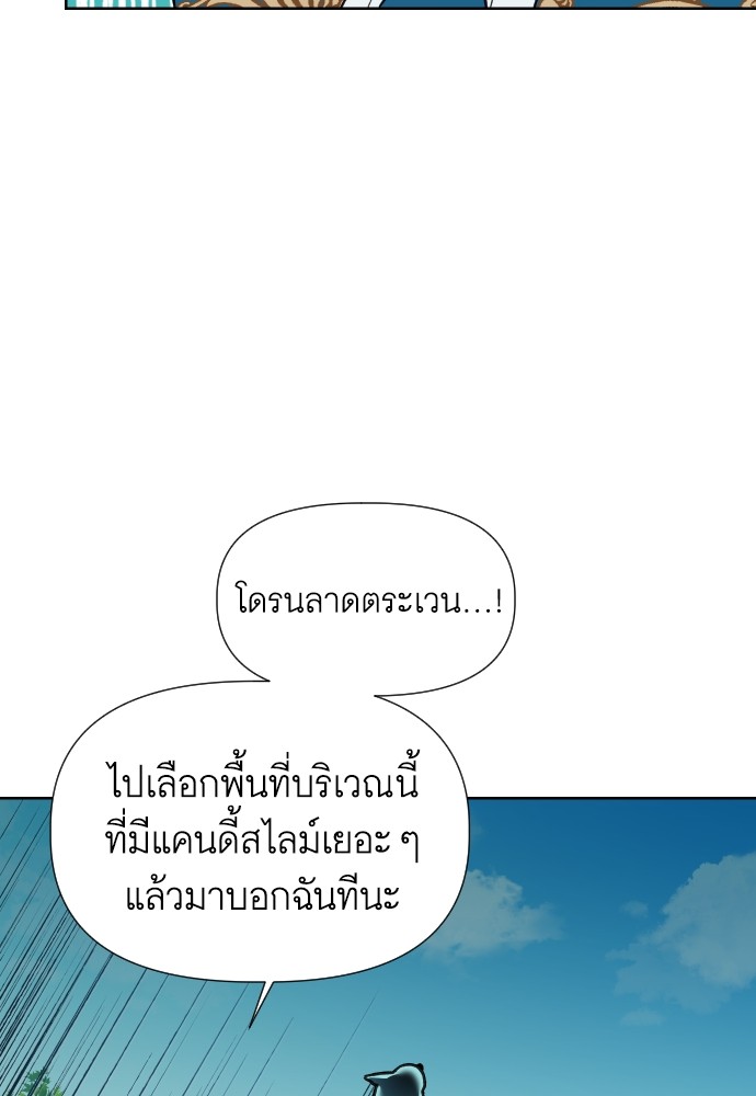 อ่านมังงะ Cashmonger of Mangem ตอนที่ 13/112.jpg