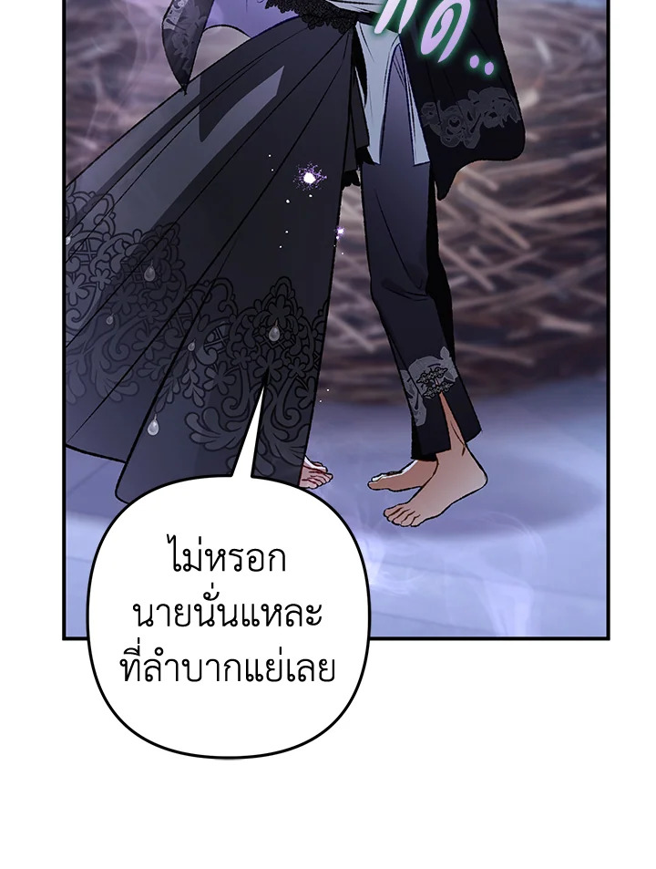 อ่านมังงะ Of all things, I Became a Crow ตอนที่ 104/113.jpg