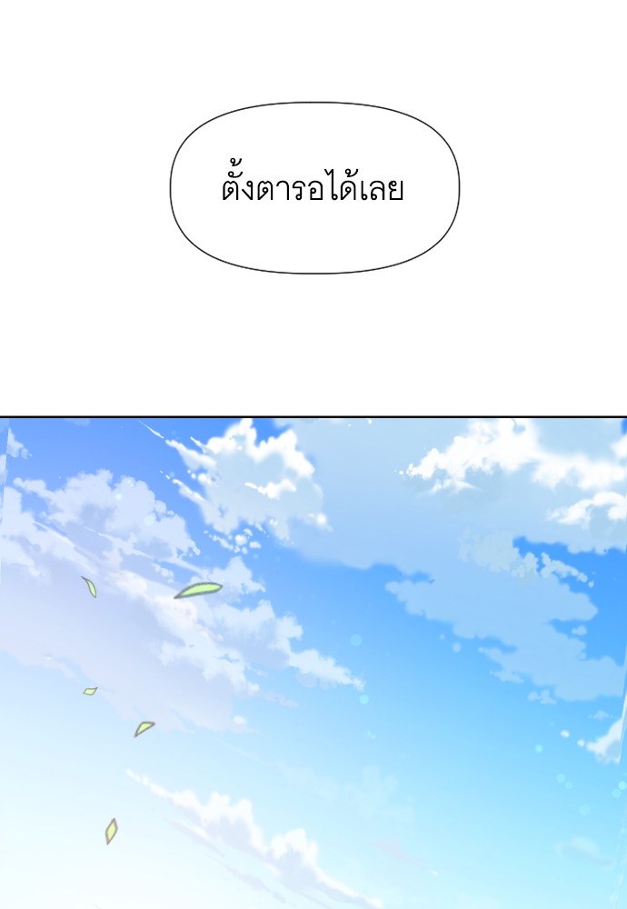 อ่านมังงะ Cashmonger of Mangem ตอนที่ 13/114.jpg