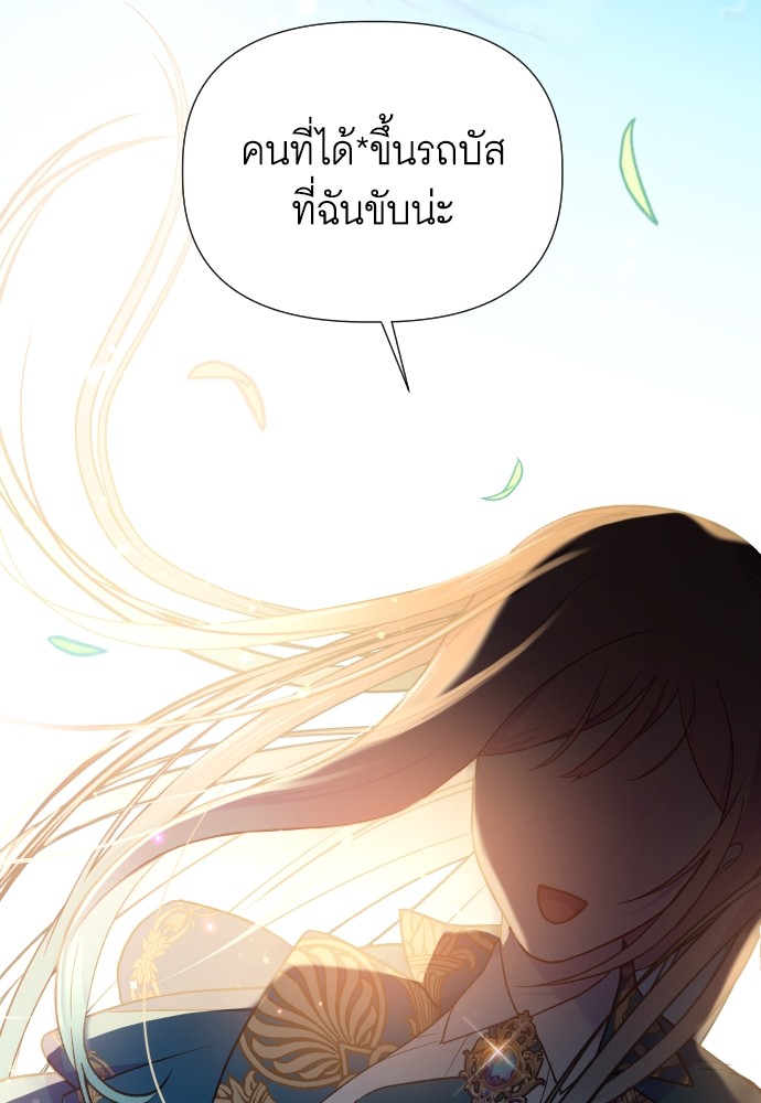 อ่านมังงะ Cashmonger of Mangem ตอนที่ 13/115.jpg