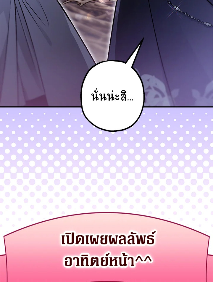 อ่านมังงะ Of all things, I Became a Crow ตอนที่ 104/116.jpg