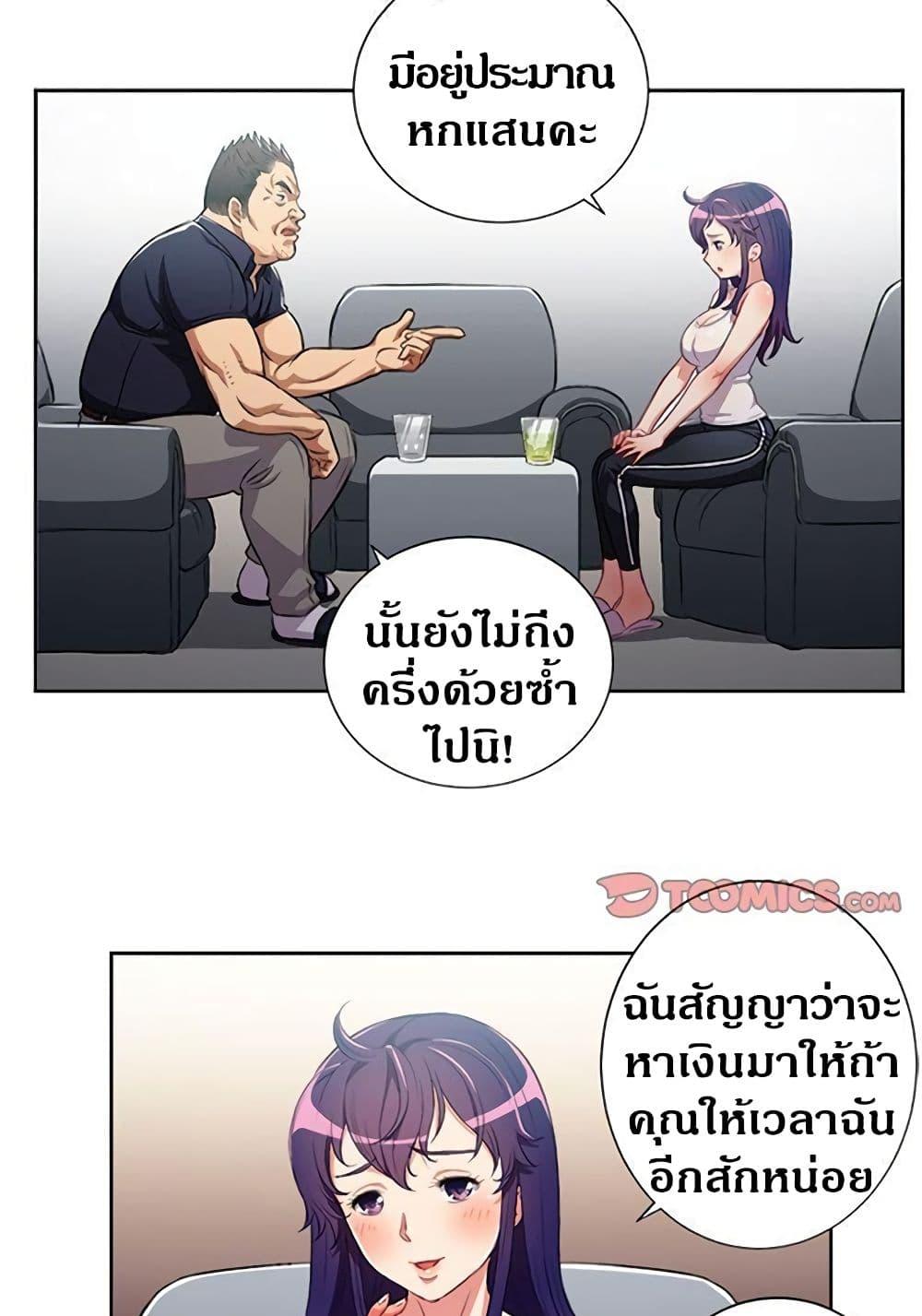 อ่านมังงะ Yuri’s Part Time Job ตอนที่ 55/11.jpg
