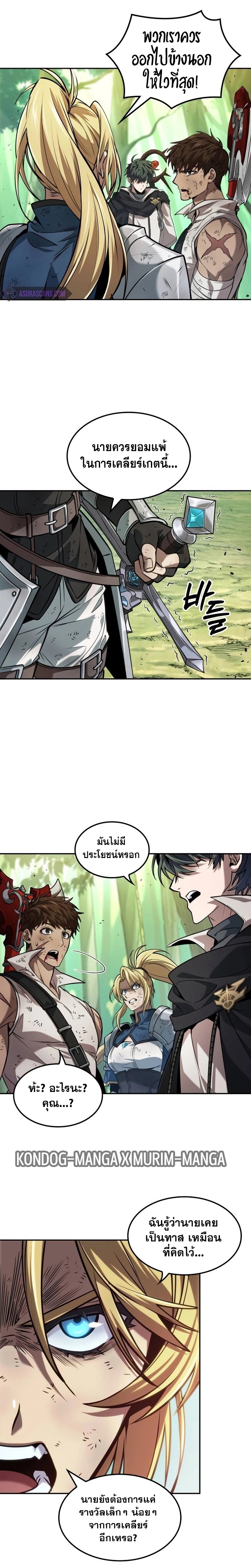 อ่านมังงะ The Last Adventurer ตอนที่ 16/11.jpg