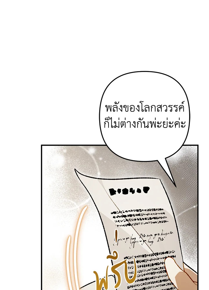 อ่านมังงะ Of all things, I Became a Crow ตอนที่ 106/119.jpg