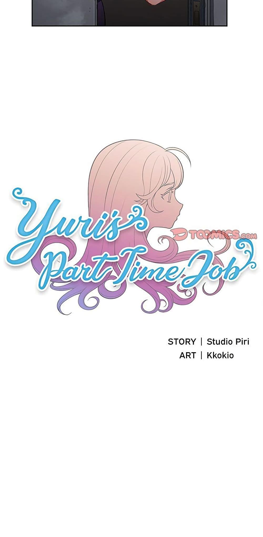 อ่านมังงะ Yuri’s Part Time Job ตอนที่ 57/11.jpg