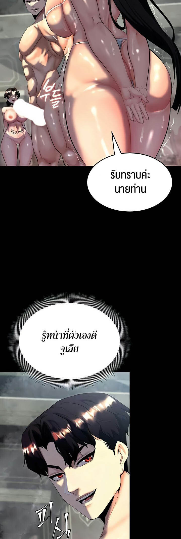 อ่านมังงะ Corruption in the Dungeon ตอนที่ 11/11.jpg