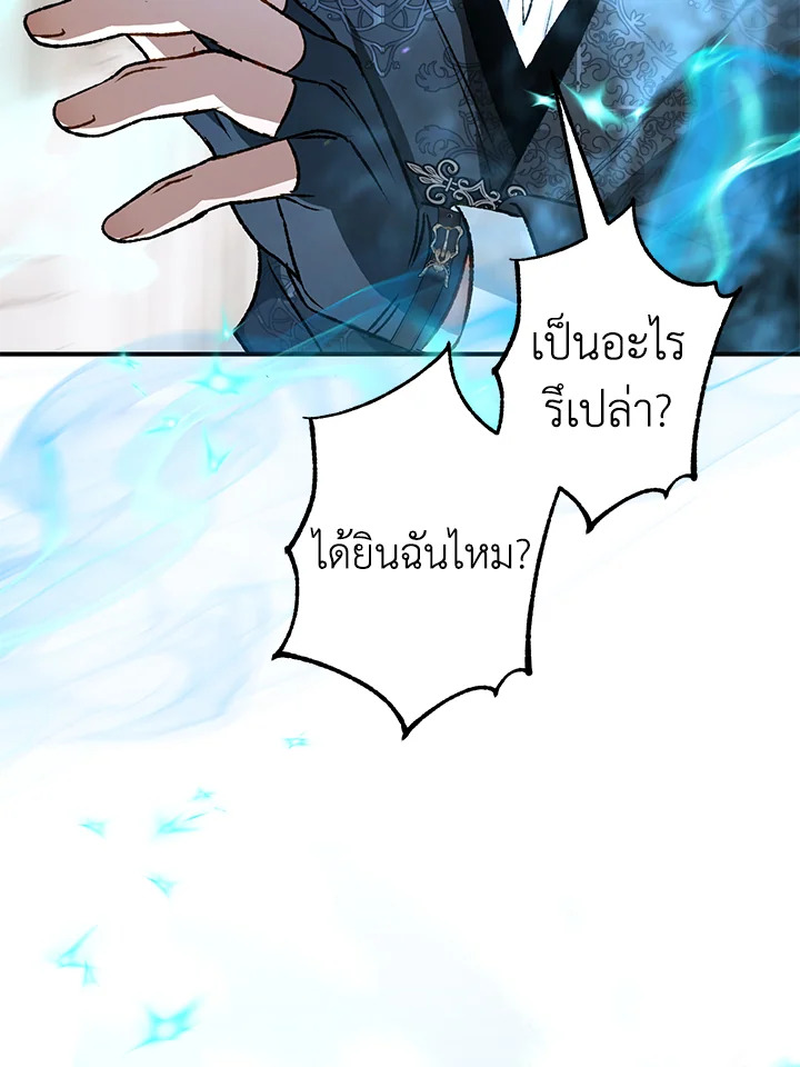 อ่านมังงะ Of all things, I Became a Crow ตอนที่ 107/120.jpg