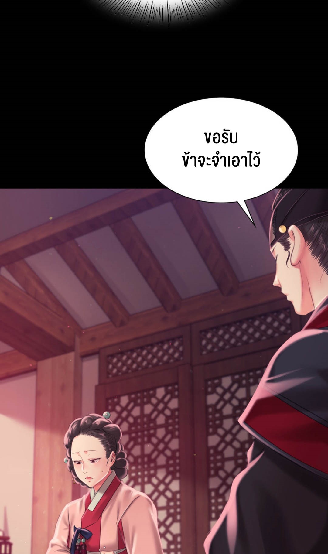 อ่านมังงะ Madam (คุณนาย) ตอนที่ 97/1.jpg