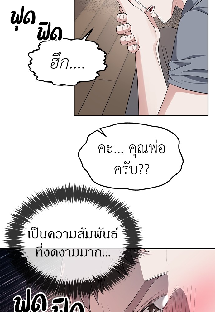 อ่านมังงะ Undercover! Chaebol High School ตอนที่ 40/12.jpg