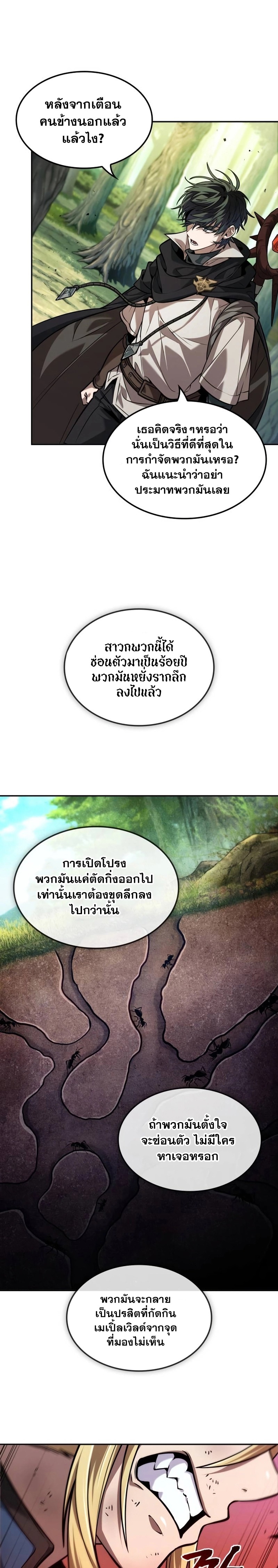 อ่านมังงะ The Last Adventurer ตอนที่ 16/12.jpg