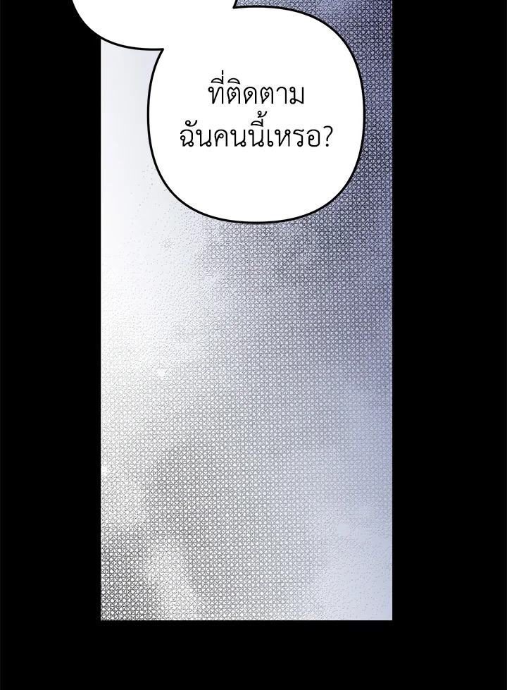 อ่านมังงะ Of all things, I Became a Crow ตอนที่ 107/12.jpg