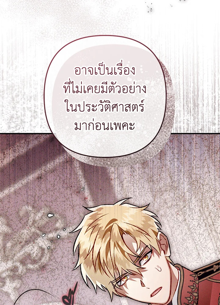 อ่านมังงะ Of all things, I Became a Crow ตอนที่ 101/128.jpg