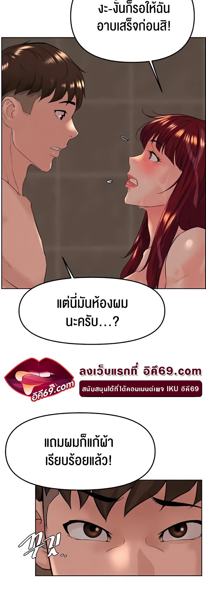 อ่านมังงะ Frequency ตอนที่ 34/13.jpg