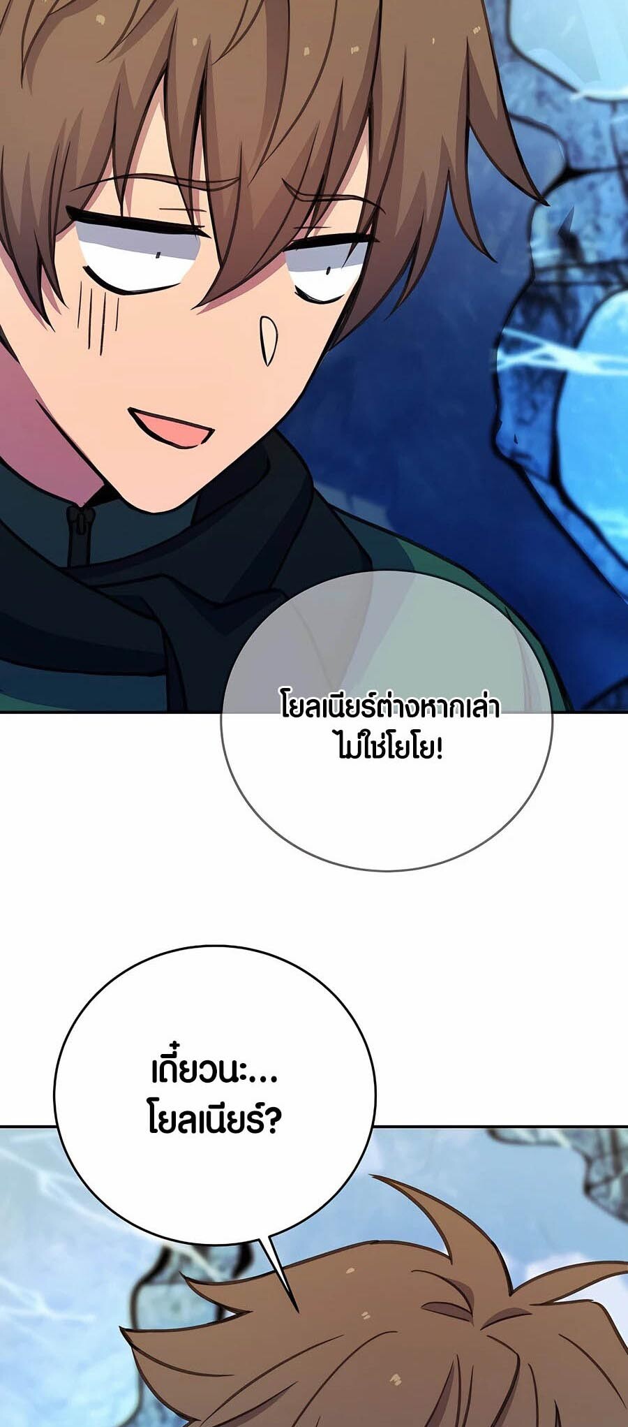 อ่านมังงะ The Part-Time Land of the Gods ตอนที่ 58/1.jpg