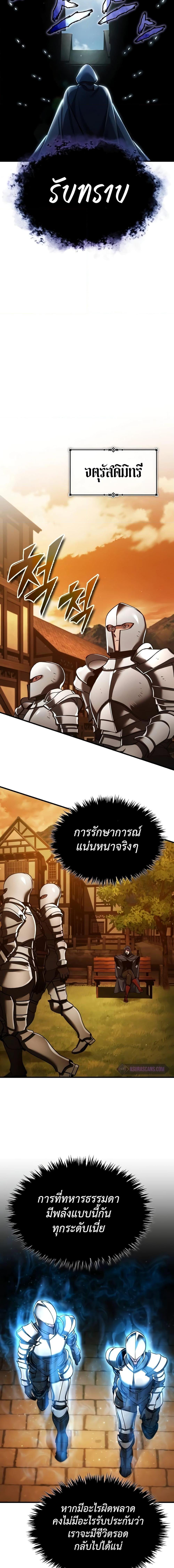 อ่านมังงะ The Heavenly Demon Can’t Live a Normal Life ตอนที่ 113/13.jpg